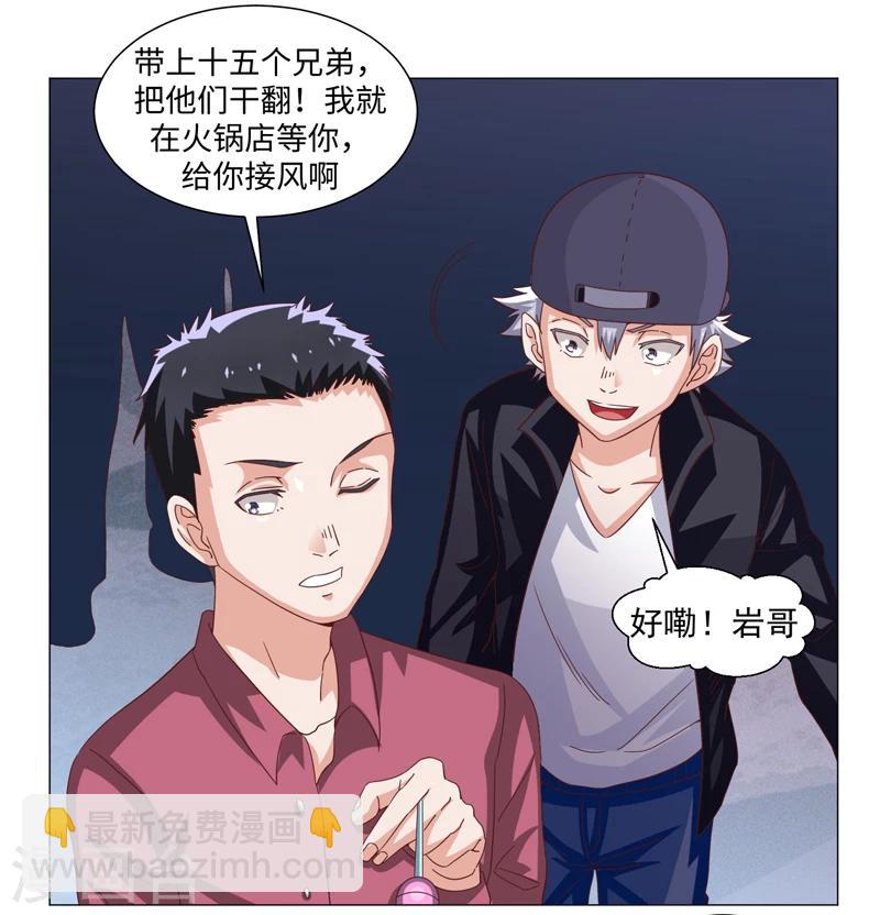 《好人卡》第45话 第18页