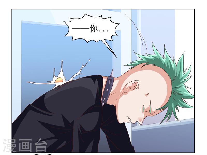 《好人卡》第45话 第26页