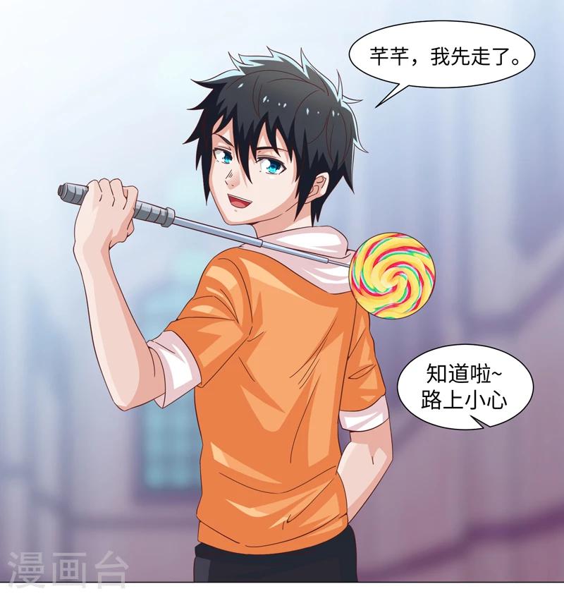 《好人卡》第45话 第2页