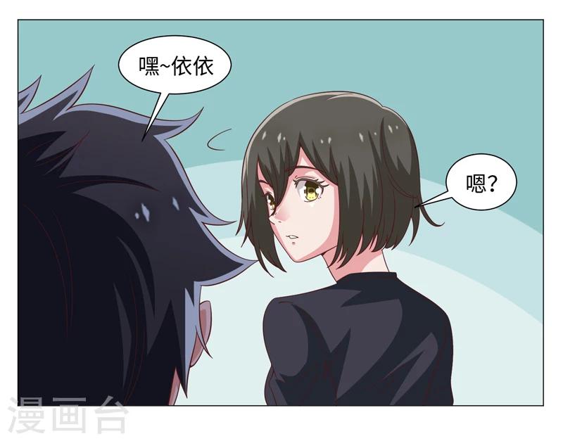 《好人卡》第45话 第7页