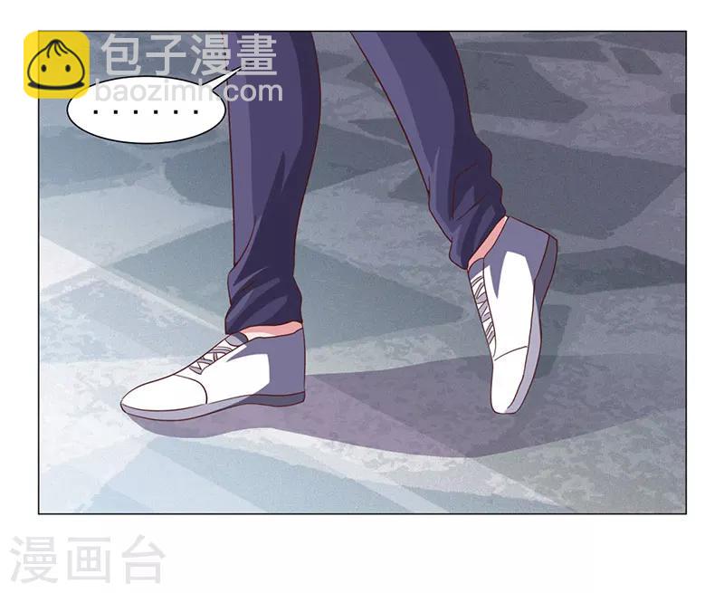 《好人卡》第46话 第17页