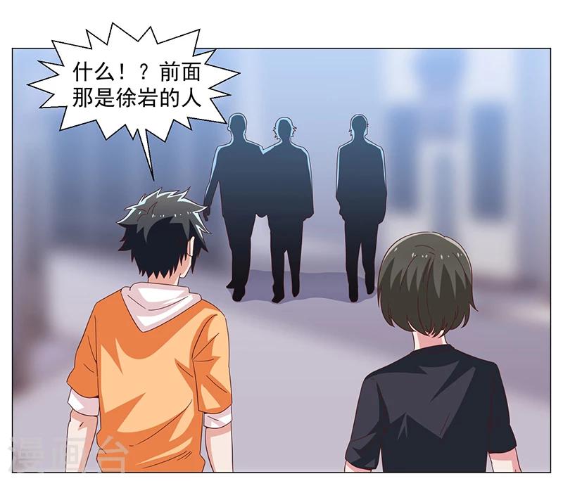 《好人卡》第47话 第10页