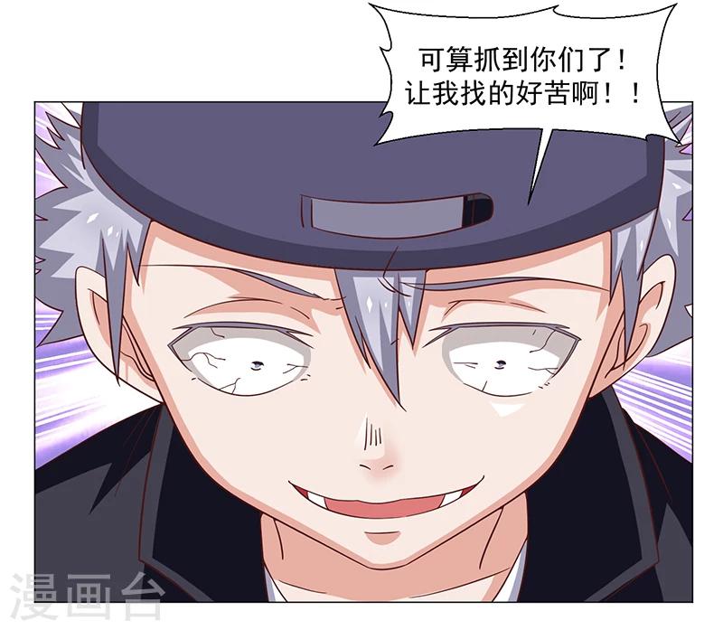《好人卡》第47话 第11页