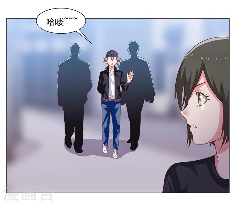 《好人卡》第47话 第13页