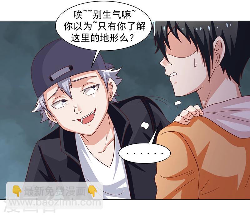 《好人卡》第47话 第15页