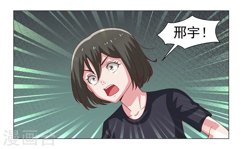《好人卡》第47话 第19页