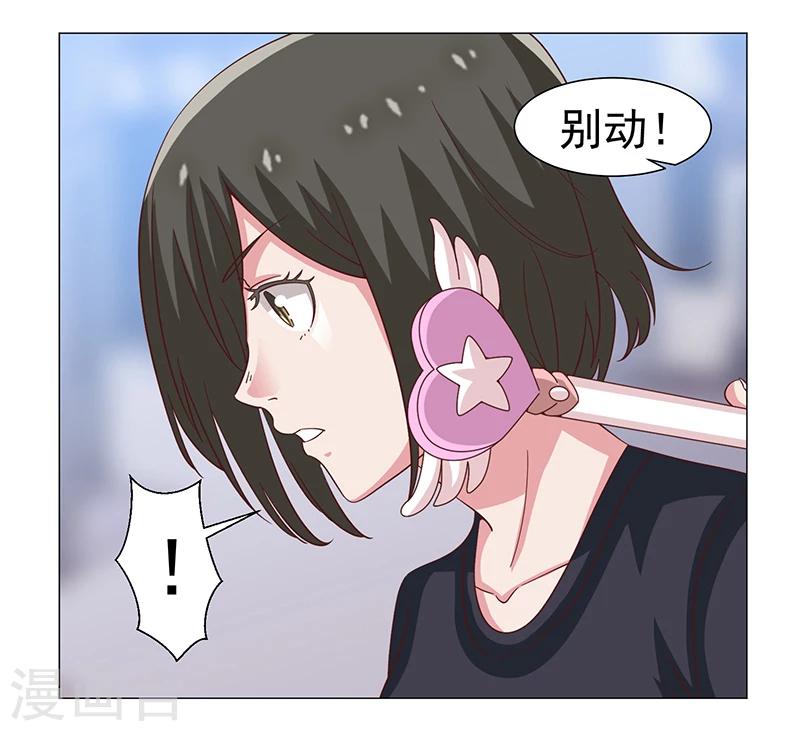 《好人卡》第47话 第20页