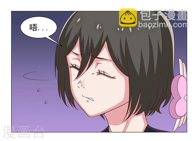 《好人卡》第47话 第23页