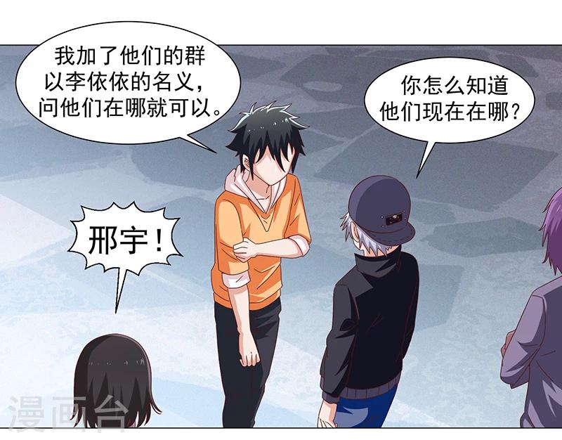 《好人卡》第47话 第33页