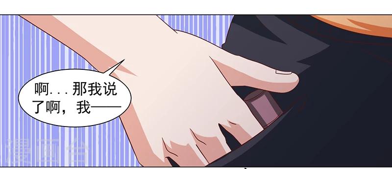 《好人卡》第47话 第35页