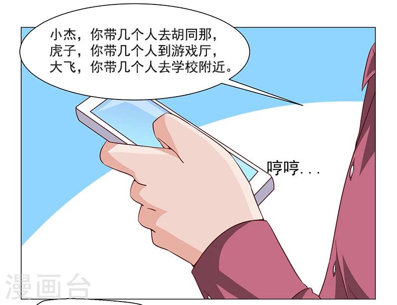 《好人卡》第47话 第3页