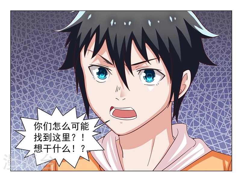 《好人卡》第47话 第14页