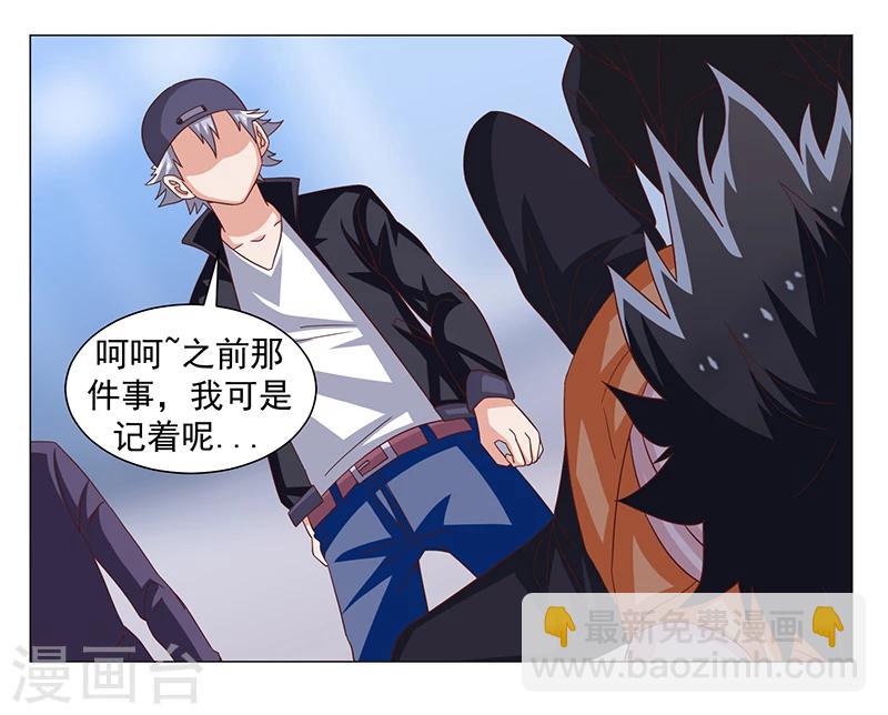 《好人卡》第47话 第18页
