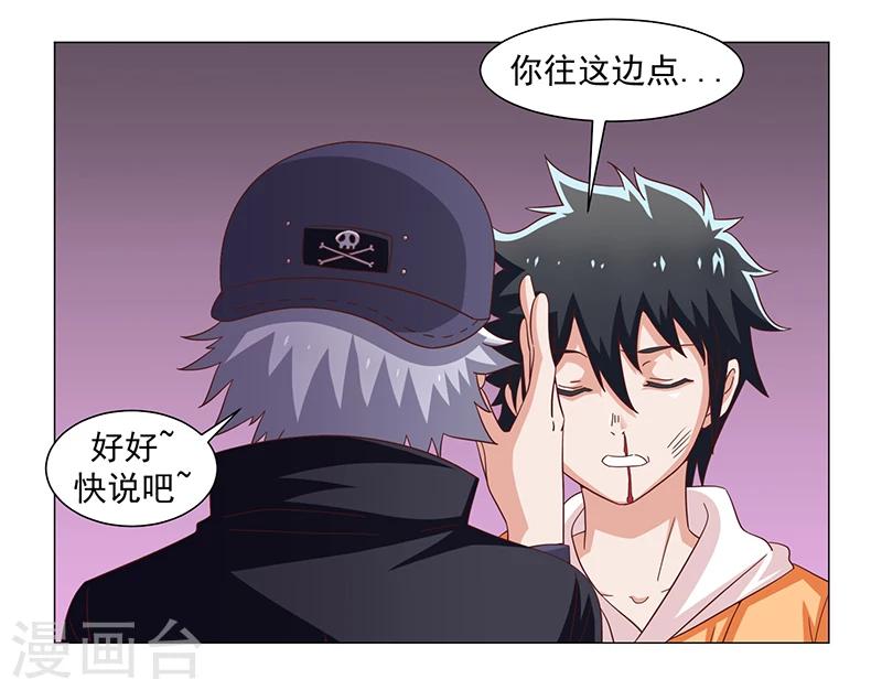 《好人卡》第47话 第34页