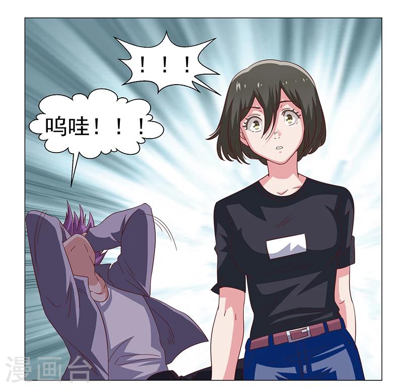 《好人卡》第47话 第38页