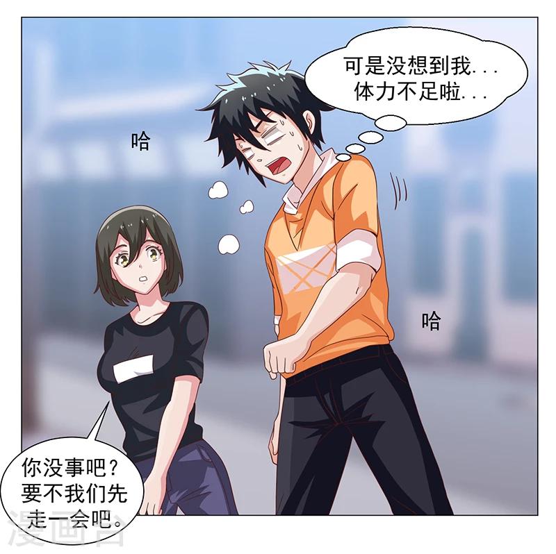 《好人卡》第47话 第8页