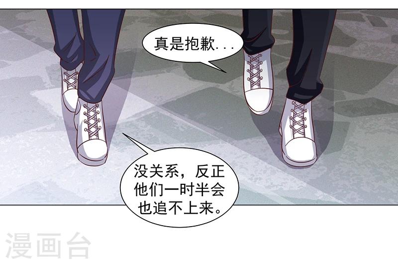 《好人卡》第47话 第9页