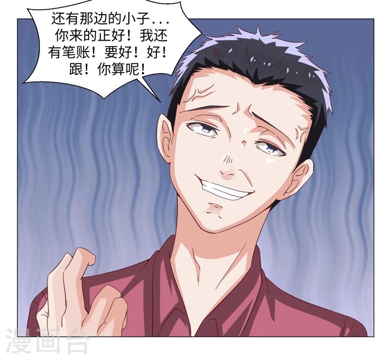 《好人卡》第45话 第13页