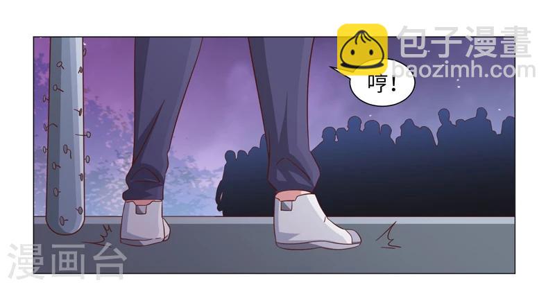 《好人卡》第45话 第14页