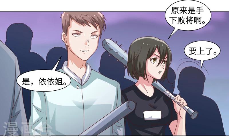 《好人卡》第45话 第19页