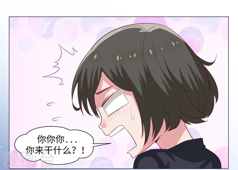 《好人卡》第45话 第8页
