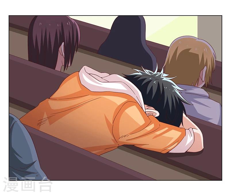 《好人卡》第44话 第10页