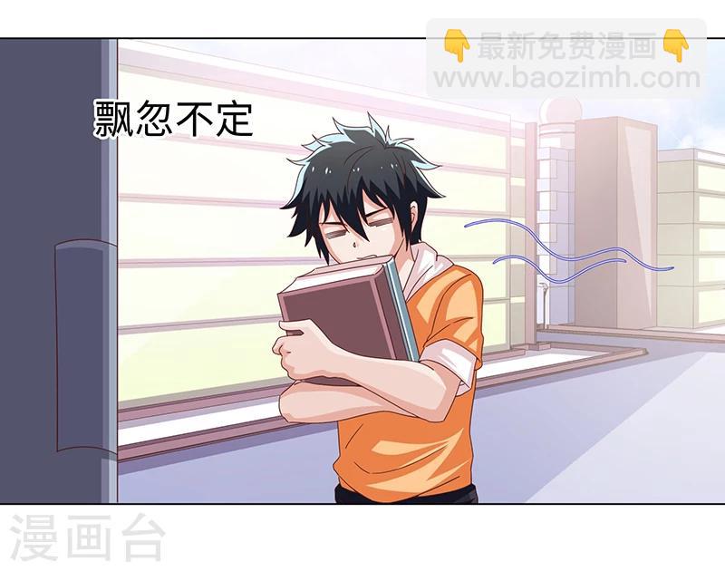 《好人卡》第44话 第11页