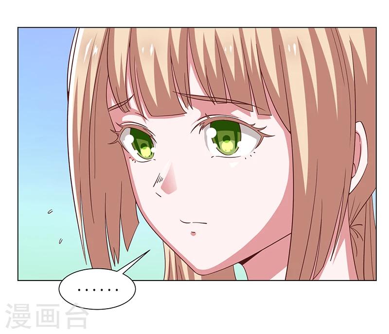 《好人卡》第44话 第14页