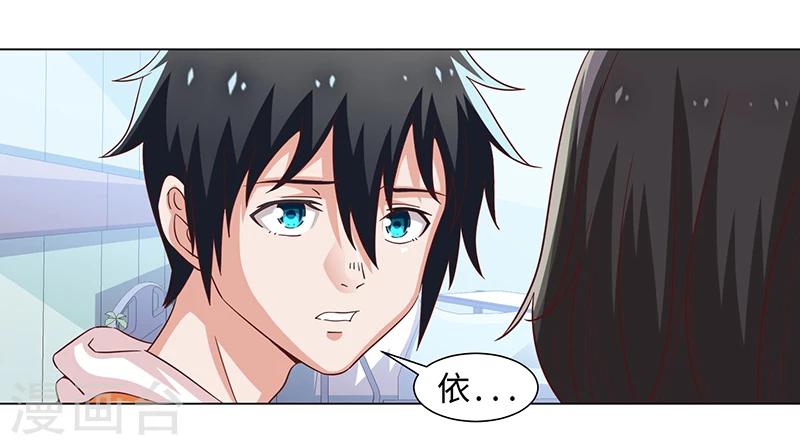 《好人卡》第44话 第1页