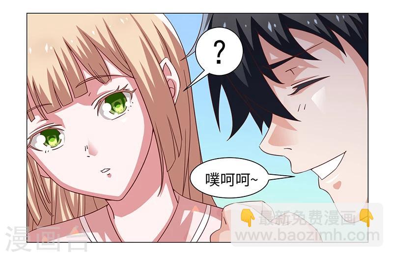 《好人卡》第44话 第24页