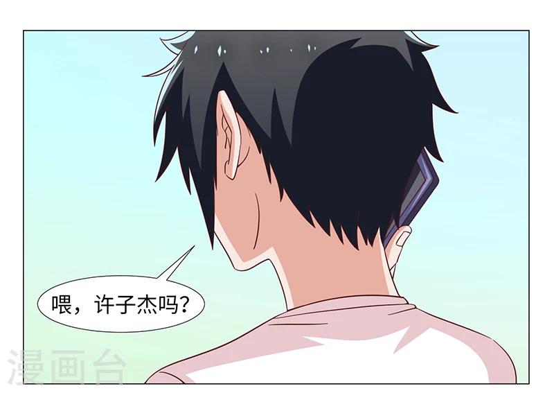 《好人卡》第44话 第31页
