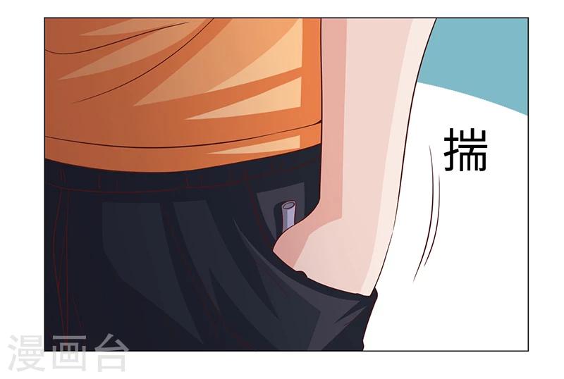 《好人卡》第44话 第39页
