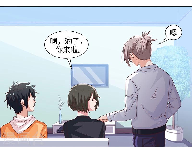 《好人卡》第44话 第3页