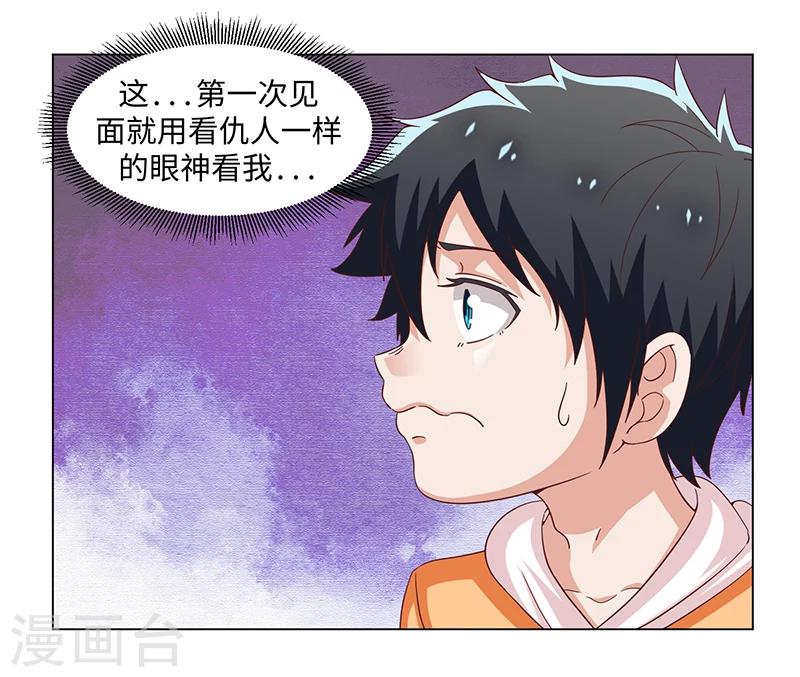 《好人卡》第44话 第5页