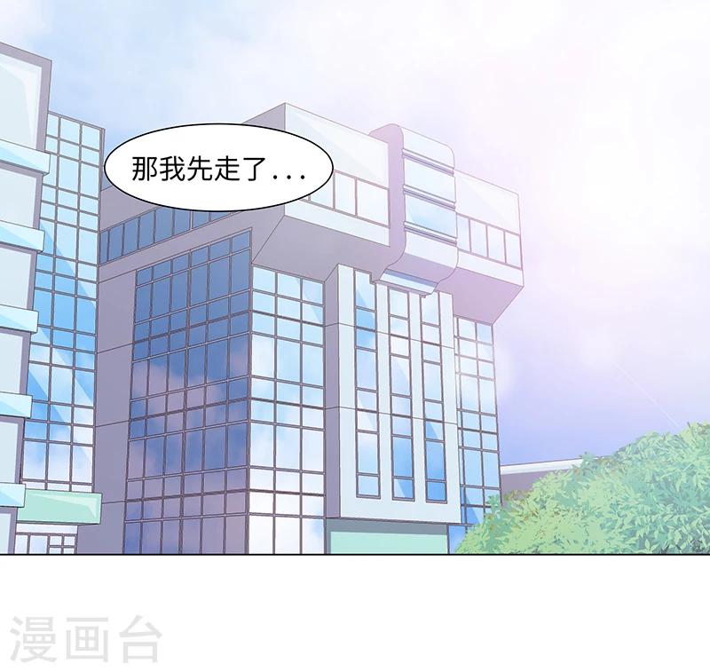 《好人卡》第44话 第8页