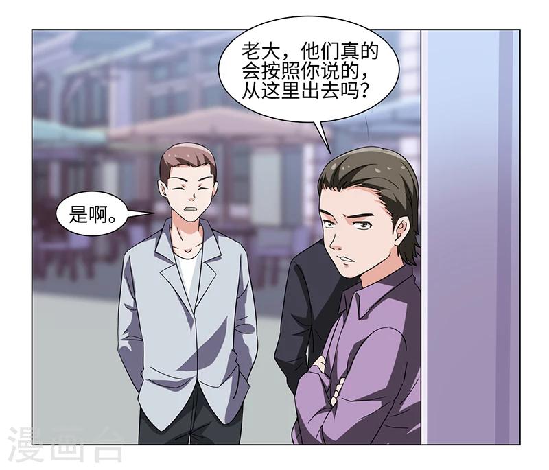 《好人卡》第48话 第10页