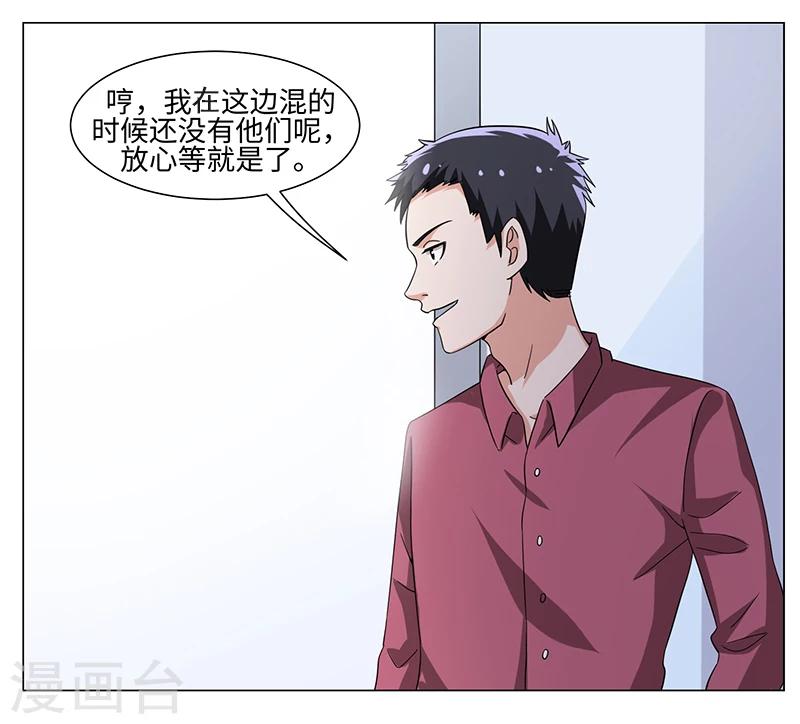 《好人卡》第48话 第11页