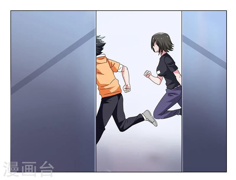 《好人卡》第48话 第12页