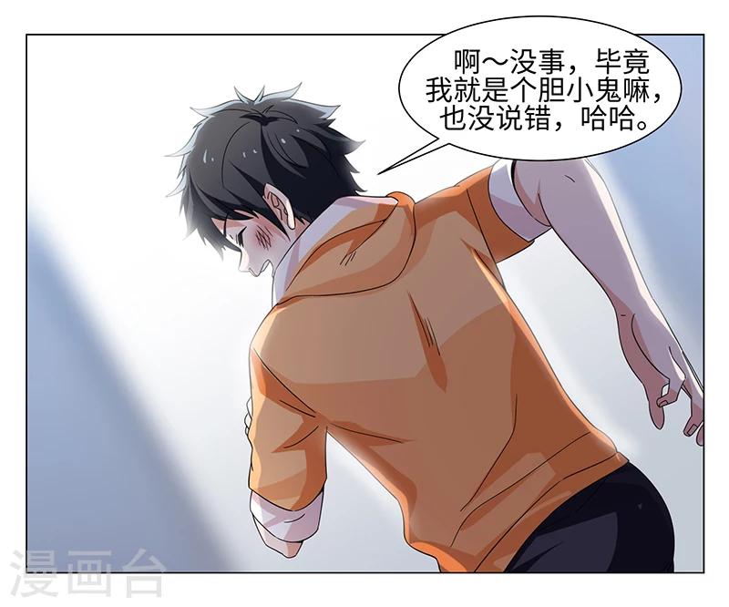 《好人卡》第48话 第15页