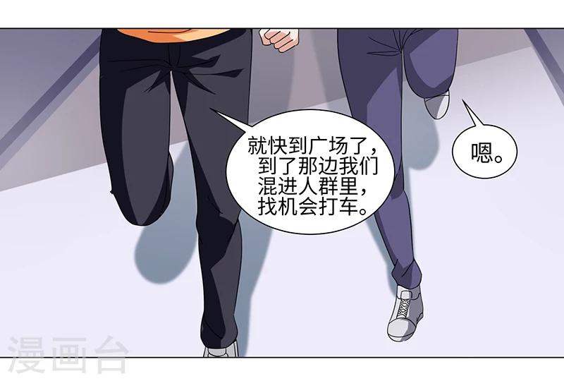 《好人卡》第48话 第18页