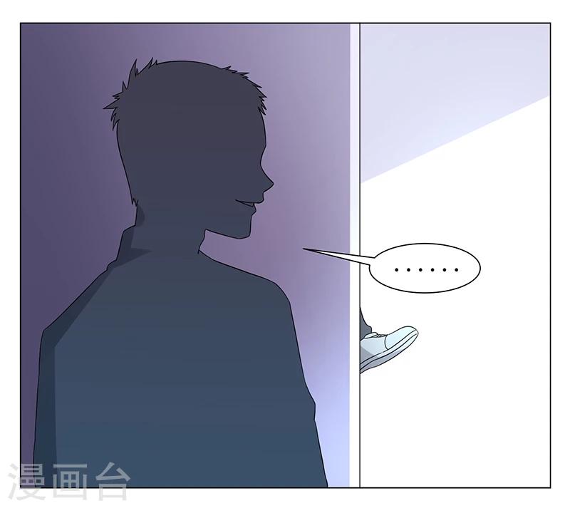 《好人卡》第48话 第19页