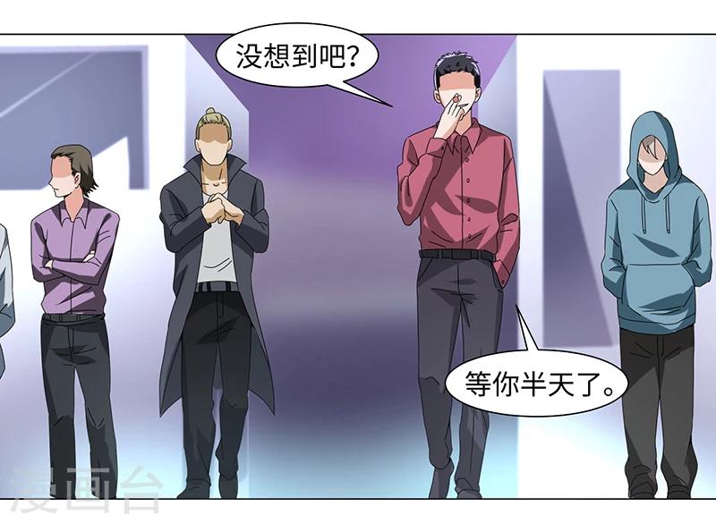 《好人卡》第48话 第26页