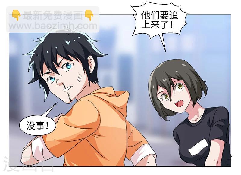《好人卡》第48话 第3页