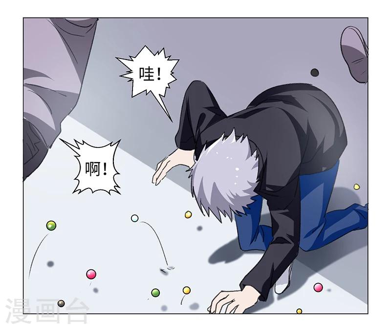 《好人卡》第48话 第5页