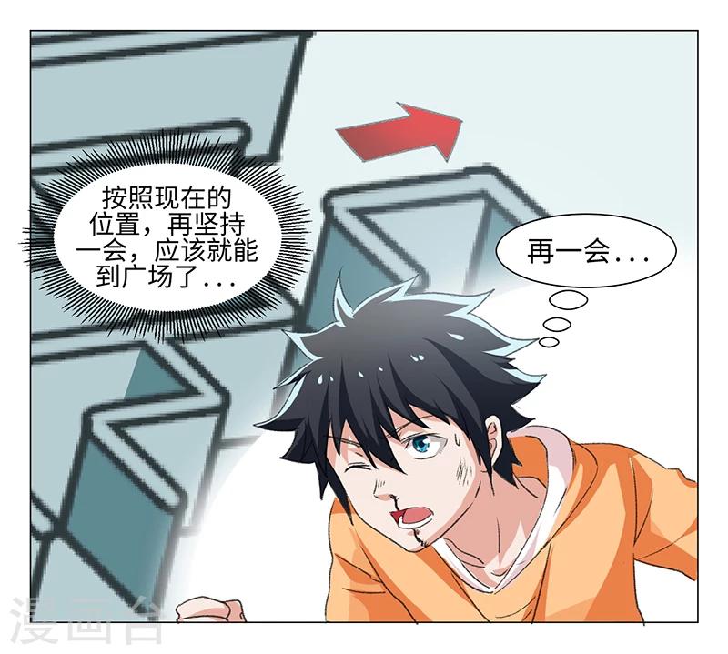 《好人卡》第48话 第7页