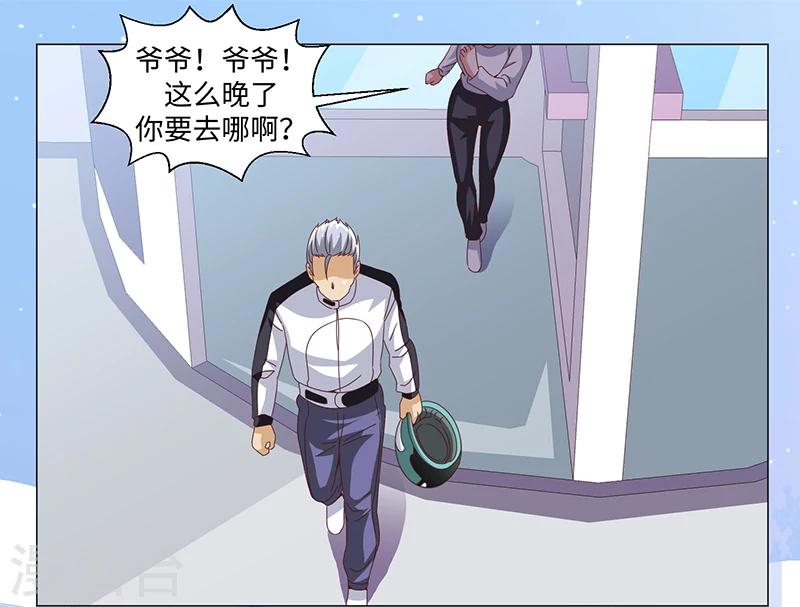 《好人卡》第50话 第10页