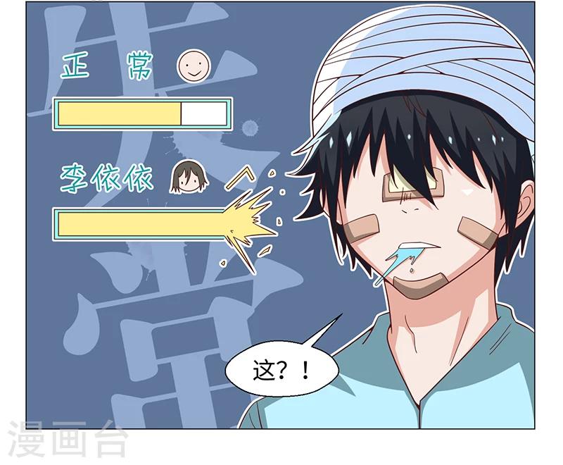 《好人卡》第50话 第22页