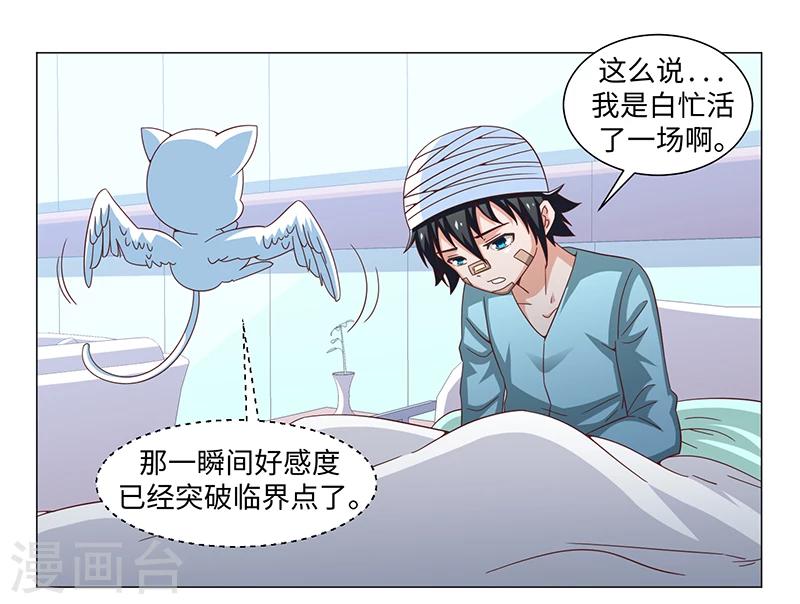 《好人卡》第50话 第23页