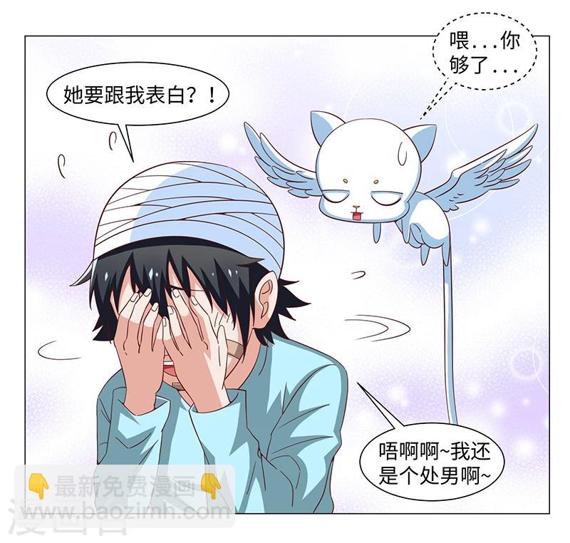 《好人卡》第50话 第26页