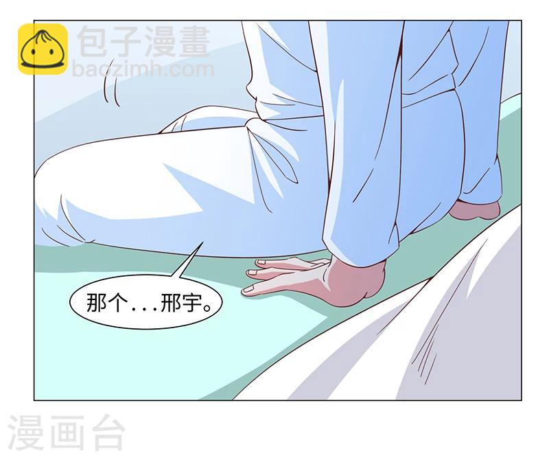 《好人卡》第50话 第30页